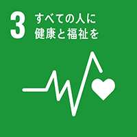 sdgsアイコン3