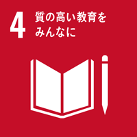 sdgsアイコン4